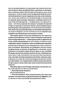 Ночь нежна